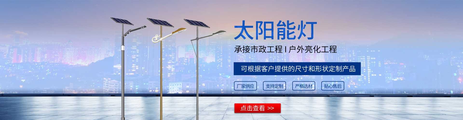 金寨县太阳能路灯哪家好